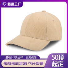 工厂灯芯绒帽子定制logo刺绣印字棒球帽广告帽工作帽鸭舌帽定制