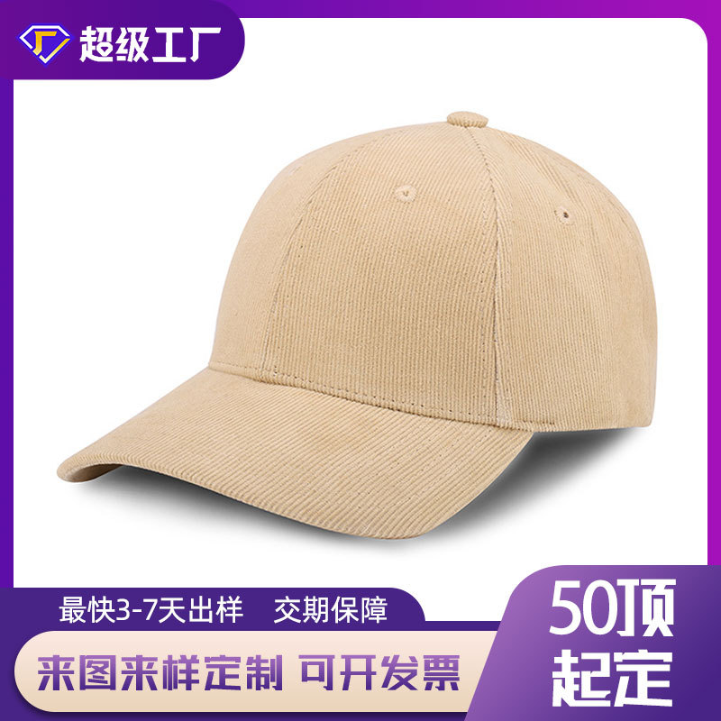 工厂灯芯绒帽子定制logo刺绣印字棒球帽广告帽工作帽鸭舌帽定制