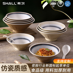 メラミン製食器 中華麺店専用ボウル 高級感のある高足ボウル ドゥリットボウル 業務用牛肉麺ボウル 模造磁器麺ボウル