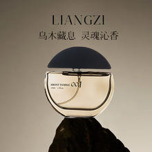 新款靓姿珍华乌木沉香男士香水持久留淡香自然木质调古龙香水批发