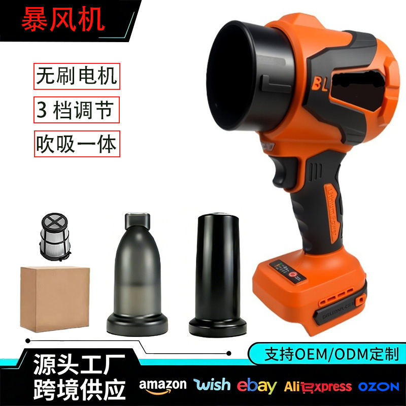 Cross-Border Hot-Selling Brushless Lithium Battery Blower, Suction and Blowing Integrated, High Power, Portable for Home Dust Removal, Car Washing, and Water Blowing Cross-Border Hot-Selling Brushless Lithium Battery Blower, Suction and Blowing Integrated, High Power, Portable for Home Dust Removal, Car Washing, and Water Blowing