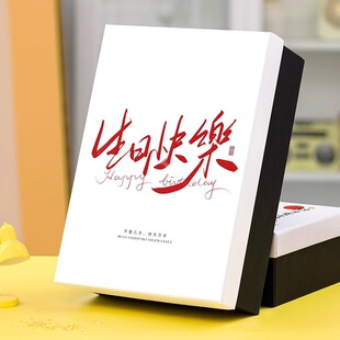 Happy Birthday Gift Box Advanced Small Gift Box Heaven and Earth Cover Gift Box Accompanying Gift Box Keychain Box