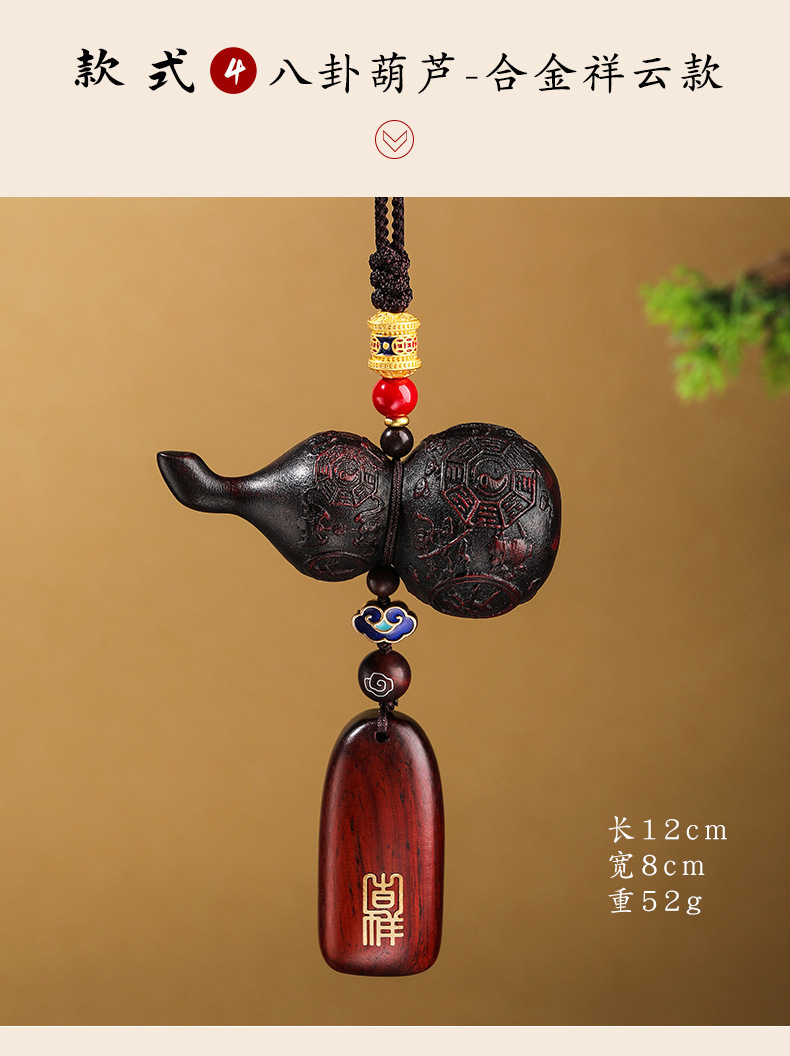 Gourd Pendant Peach Wood Peace Sign Car Hanging Rearview Mirror Car Ornament for Women and Men Simple High-End Creative Hanging Decoration