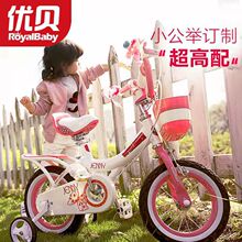 优贝Royalbaby珍妮儿童自行车童车脚踏车平衡车单车中大童男孩女