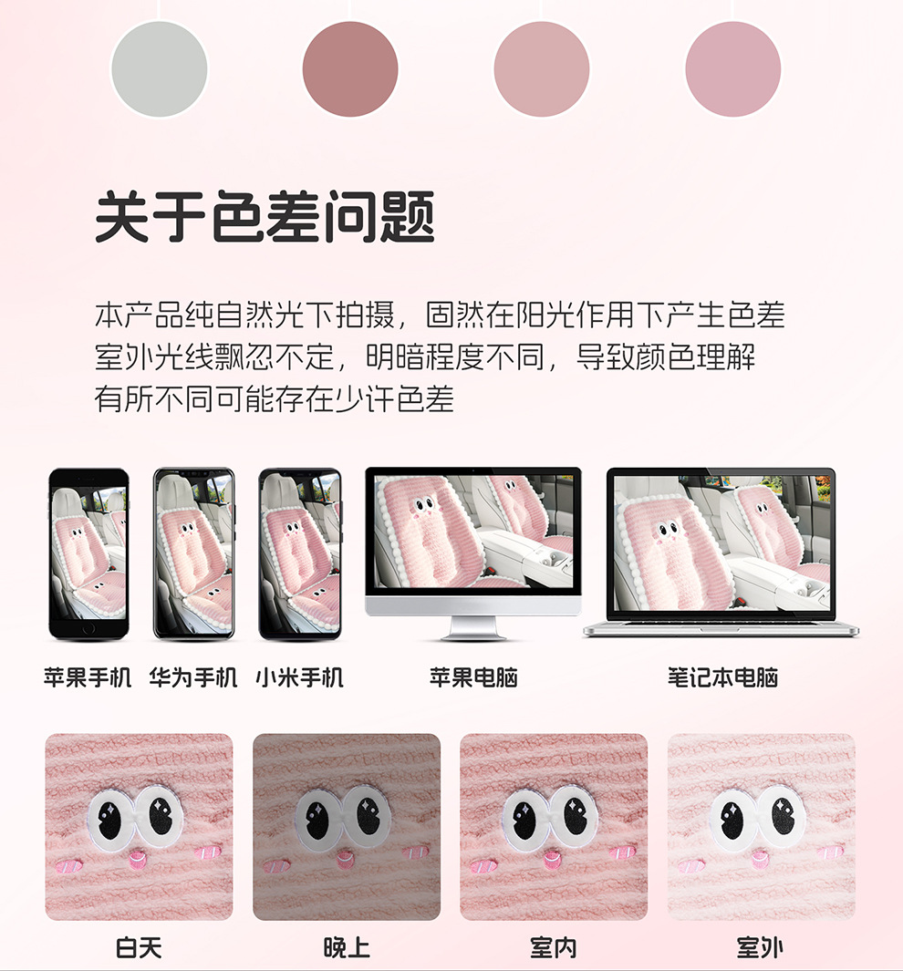 New plush car seat cushions, seat covers, and pillows for car seats