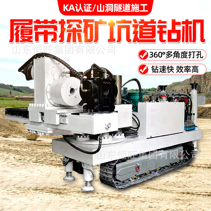 ZLJ150 Perforación de túneles para mina de carbón Perforación de túneles Perforación de túneles totalmente hidráulica Perforadora de refuerzo de lechada