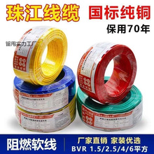 家用純銅國標電線1.5 2.5 4 6 平方BV單股硬線電線家裝單芯電線