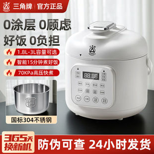 Triangle Brand Electric Pressure Cooker Small Household Smart Mini Small Capacity 1-2 People Multi-Function Electric Pressure Cooker Rice Cooker