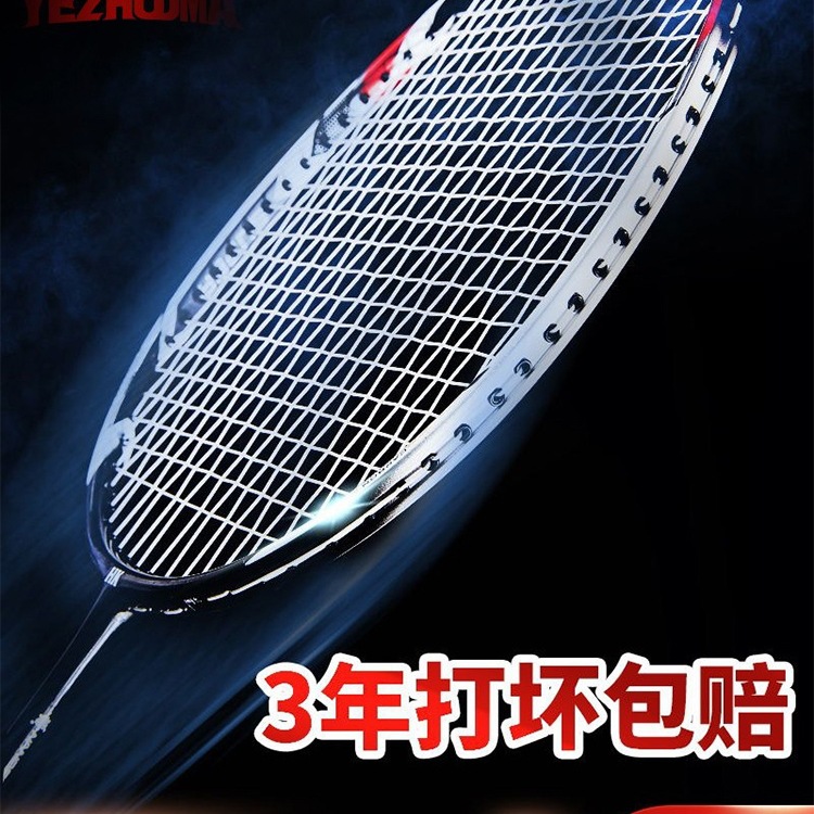 Professional 5U Durable Full Carbon Fiber Badminton Racket Flagship Store Men's and Women's Single and Double Racket Set