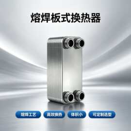 ARD艾瑞德 熔焊板式换热器 空压机余热回收 不锈钢板式热交换器