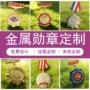 制作金银运动会定制勋章