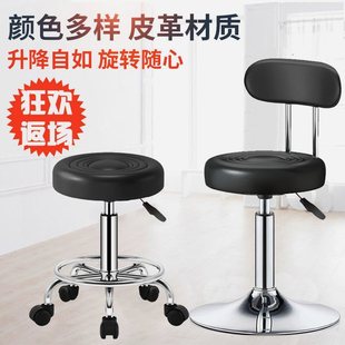 Bar Chair, Bar Chair, Backrest Chair, Bar Chair, Round Stool, Swivel Chair, Lift Beauty Stool, Barber Shop Chair
