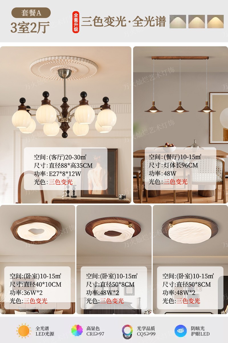 [패키지 설치/점장 추천] 패키지 A1 - 침실 3개, 거실 2개 - 집 전체에 3색 디밍