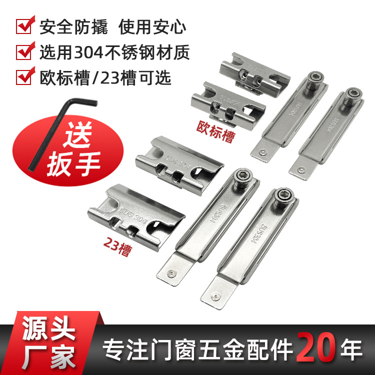 门窗双顶丝防撬四件套断桥铝门窗五金配件不锈钢研磨传动锁点锁座
