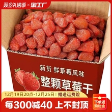 好吃的草莓干水果干果脯蜜饯办公休闲零食袋装罐装250g