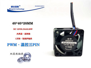 �S��ȫ��4020 4CM�����p�L����L12V����PWM�ؿ���������C��ɢ��