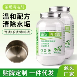 水垢清洁剂;厨卫清洁剂;日化用品加工