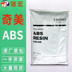 台湾奇美ABS PA-765A/757F/758/709/747S/709S難燃プラスチック原料粒子