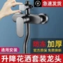 冷热淋浴混合阀水龙头混水阀