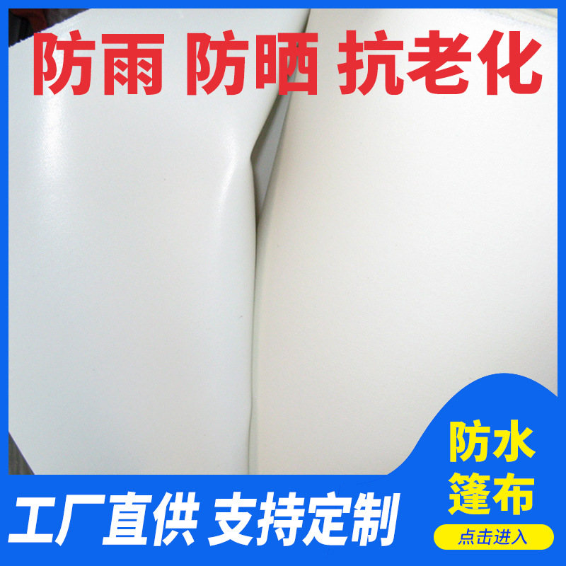 高温防火增强布 厂家直销增强布 优质防雨货场盖布 塑料篷布供应
