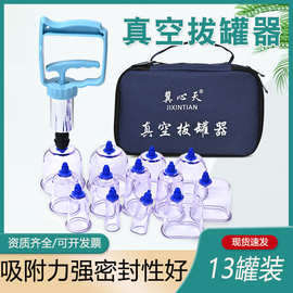 真空拔罐器家用套装放血罐刺血针心天排瘀医用拔血罐专用泻血罐套