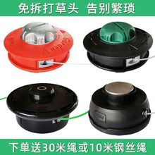 加厚小松尼龙打草头电动通用割草机配新型