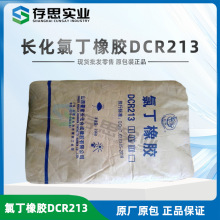 �����L��DCR213�ȶ����z �ȶ��zDCR213