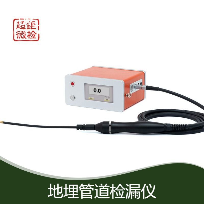 地埋管道检漏仪 1秒检微漏无微漏 寿命长 管道不漏 输送无忧