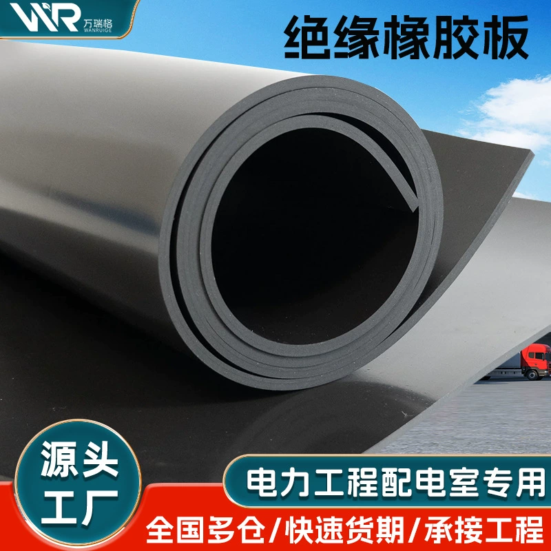 Изолированная резиновая пластина маслостойкая и кислотостойкая и высоковольтная электроэнергетическая распределительная комната специально для экологически чистой и безвкусной изолированной резиновой коврики