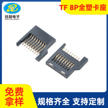 TF���� 8PIN���׿���ȫ�ܰ���a TF����8P���ʽȫ�ܿ���