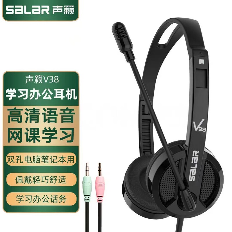 Shenglai V38 Headset Headphones for Students, School English Listening Education, Online Classes, Computer Headsets, Factory Ready Stock Shenglai V38 Headset Headphones for Students, School English Listening Education, Online Classes, Computer Headsets, Factory Ready Stock