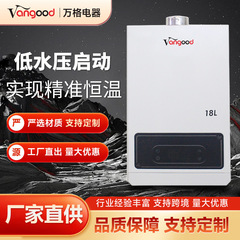 Vangood ガス給湯器家庭用低水圧強制排気バランスモデル 18 リットル定温天然ガス液化ガス