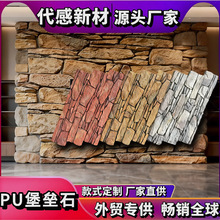 菲朵拉PU堡垒石仿碎山石墙布轻奢田园防火阻燃电视背景墙外贸出口