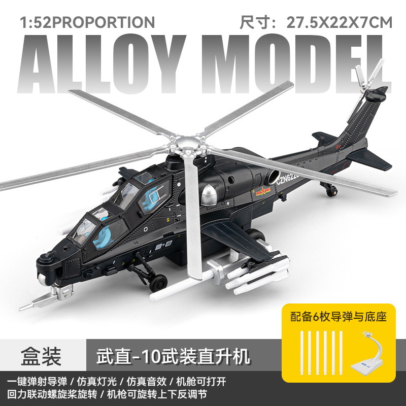 Helicóptero Che Zhiwu Zhi - 10 - Negro