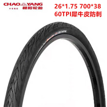 ����H481��ӥϬţƤ����26*1.75���г���̥��·��700*38���ͷ̥