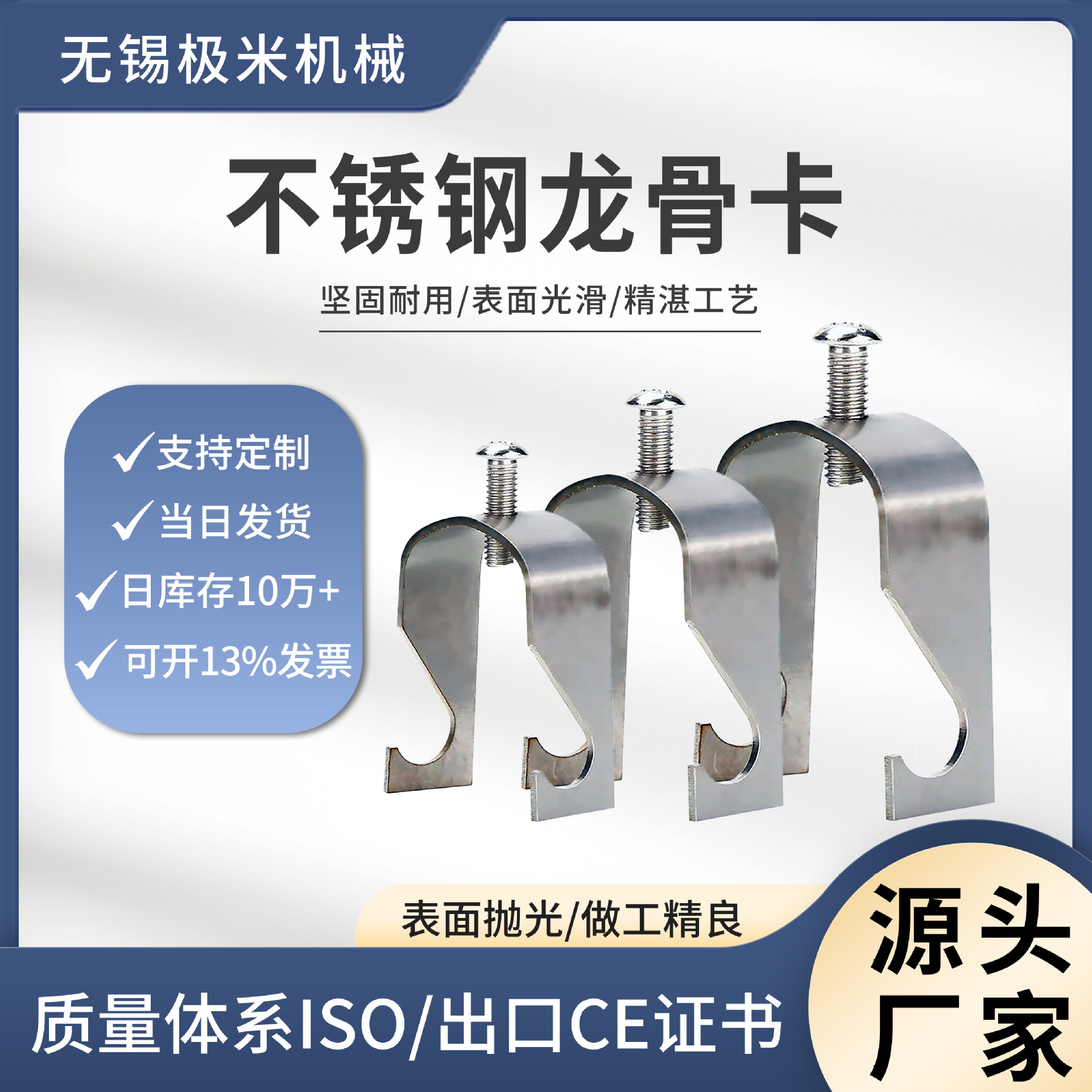 不锈钢龙骨卡KBG/JDG电线管配件U型卡固定夹丝杆防腐防锈
