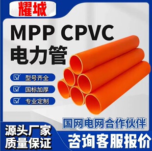 MPP�����CPVC�����110���񴩾������|���o����ɫֱ������픹�