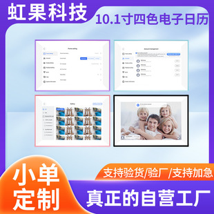 Four-Color Optional Digital Calendar Memo Office Record Schedule Meeting Digital Notepad Smart Photo Frame