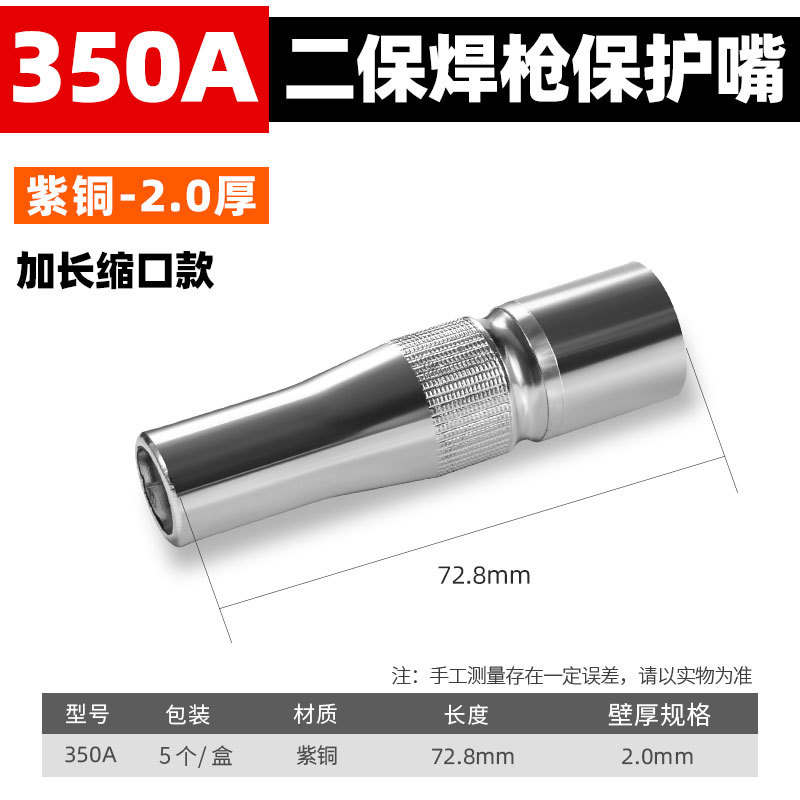 11214. 보호 입 350A 구리 2.0 가변 직경