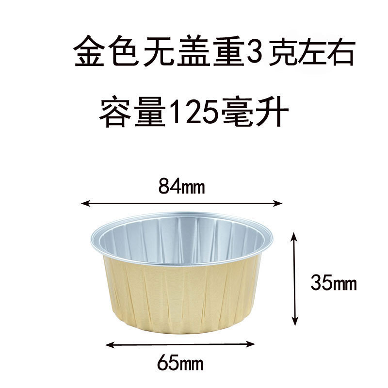 20個入り50個入りプリンカップ空気揚げ鍋専用カラーアルミ箔箱円形鉢子餅箱バーベキューカップ|undefined