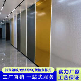 拉丝铝板多规格铝合金阳极表面处理氧化铝板反光拉丝建筑厂家供应