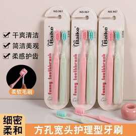 高档牙刷柔软软毛超软家用护龈清洁家庭装男女情侣宽头细毛