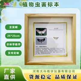生物教学器材;教学仪器;实验室仪器
