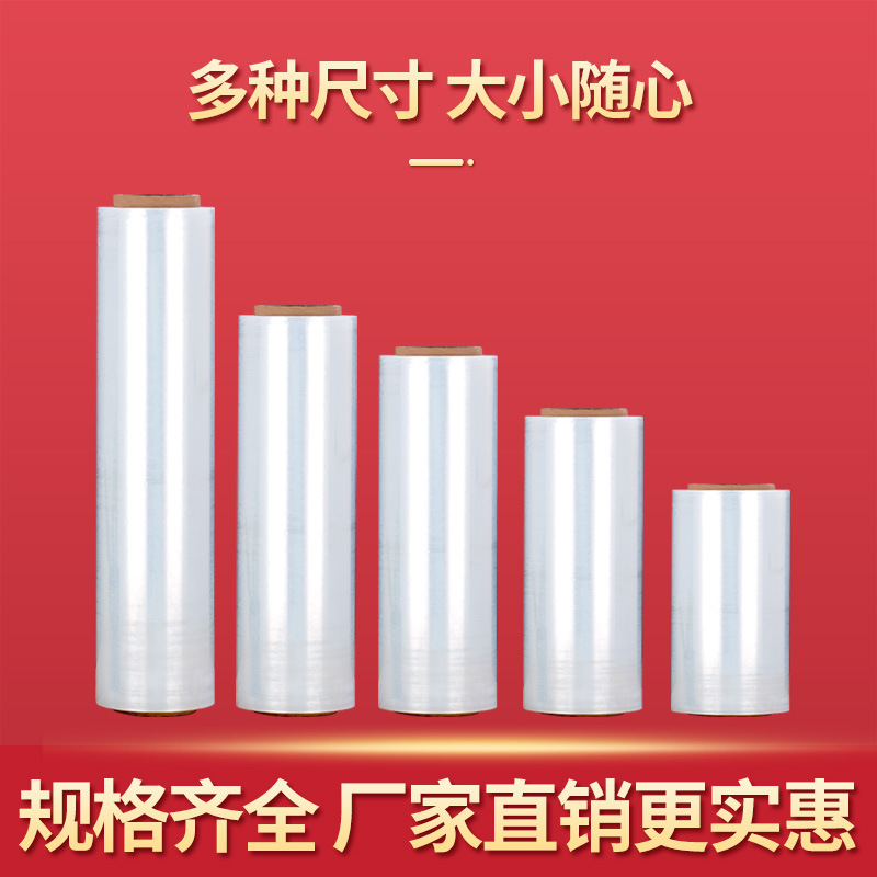 Película de embalaje PE película de embalaje de fábrica película de estiramiento recubrimiento de película transparente cubierta de la máquina envoltura de plástico industrial al por mayor