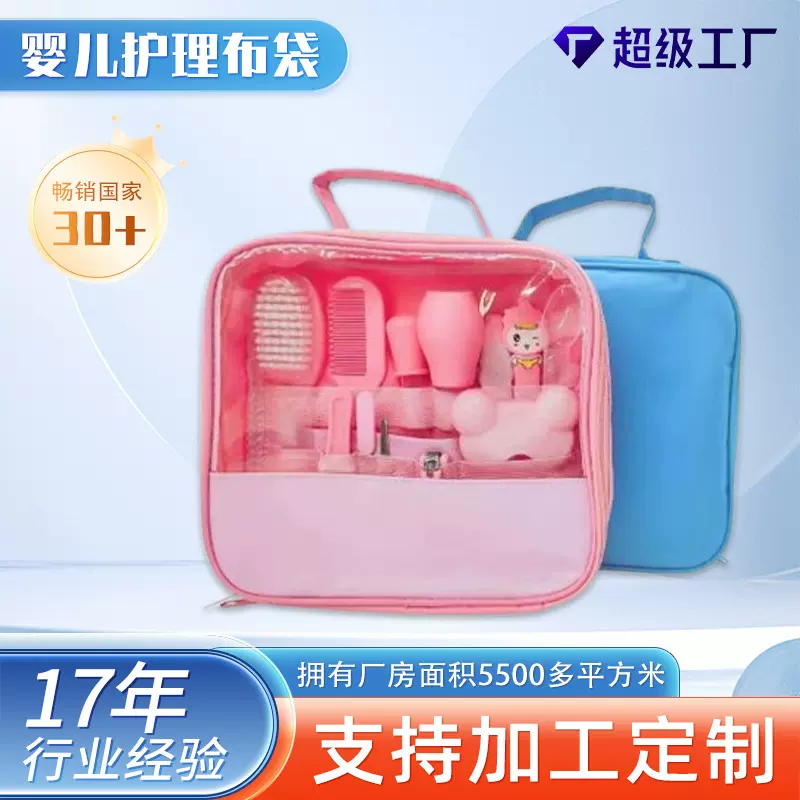新款婴儿护理袋大容量宝宝用品吸奶器收纳袋旅行便携清洁护理布袋