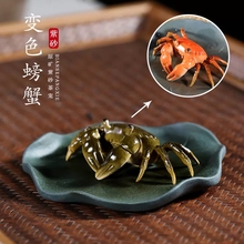 【香菇来了】宜兴紫砂壶茶道创意茶宠茶玩摆件变色螃蟹段泥葫芦