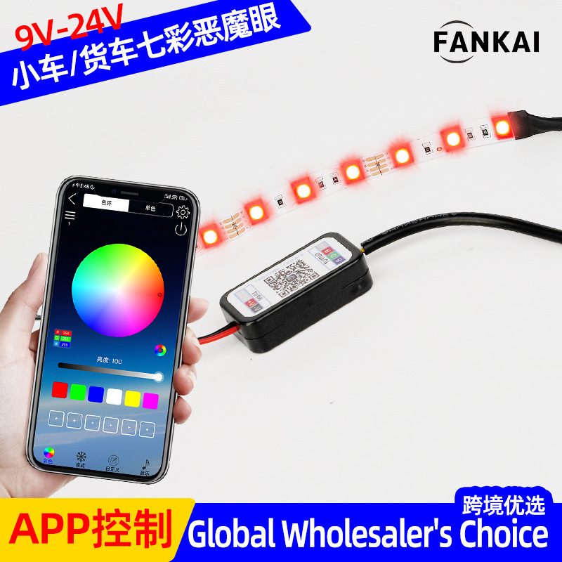 Faros delanteros de automóviles transfronterizos un arrastrar un teléfono móvil APP control Bluetooth transformación de color fantasma RGB colorido 360 ojos del demonio