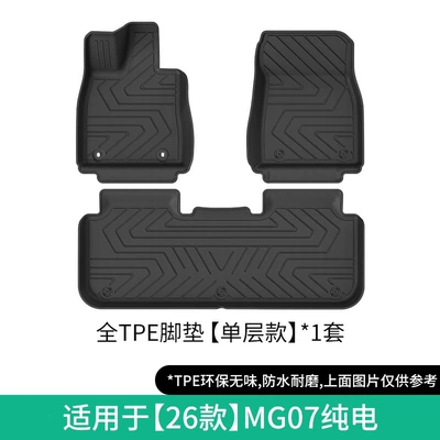 Suitable for 2026 MG07 car floor mats, custom-made TPE floor mats, waterproof trunk mat (Modelə uyğun ayaqaltı) - 26-models-of-mg07-single-layer-floor-mats-pure-electric