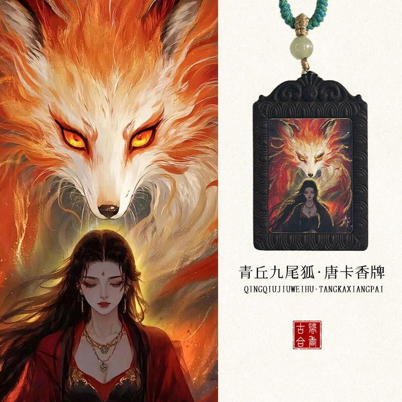 手绘描金唐卡青丘九尾香牌吊坠挂脖天然材质持久留香合香牌批发|undefined