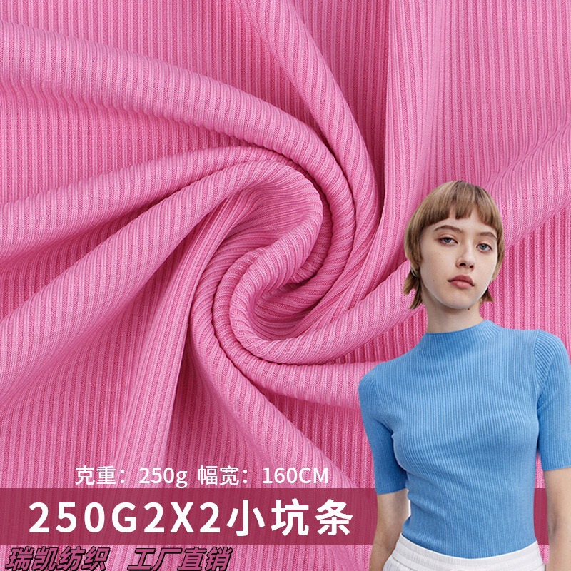 2x2羅紋坑条布地2x2は心のままに250gのポリエステルアンモニアのねじ生地を裁断して弾力の広い足のズボンの子供服を編みます。|undefined